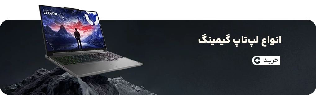 انواع لپتاپ گیمینگ