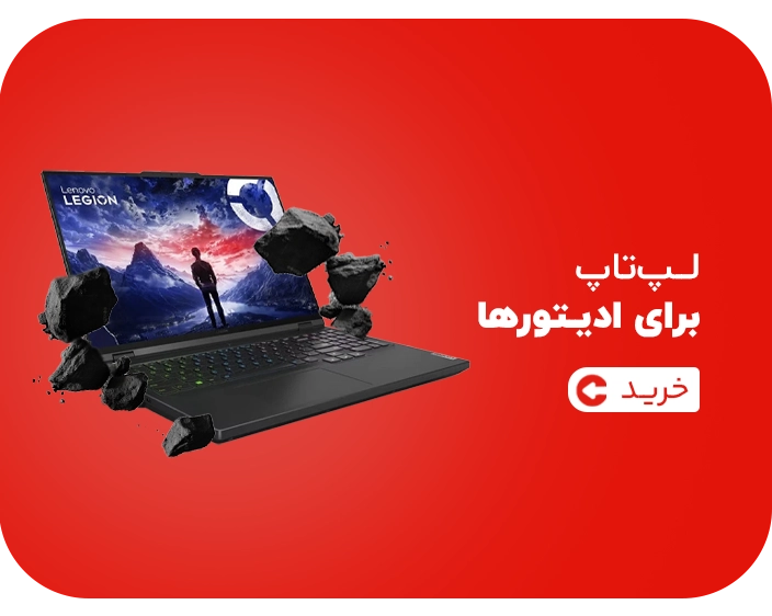 لپتاپ برای ادیتورها