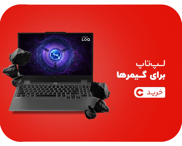 لپتاپ برای گیمرها