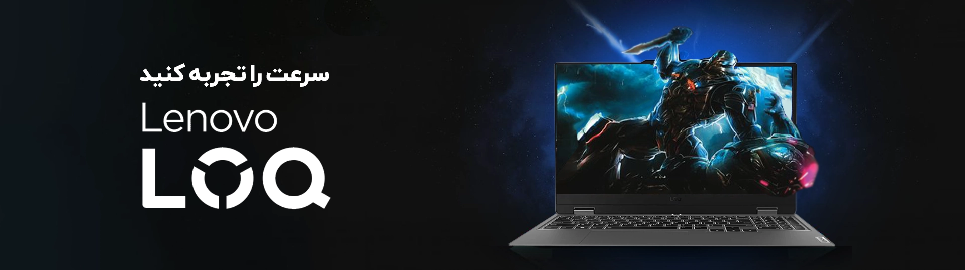 لپتاپ سری LOQ